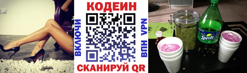 hydra ONION  Красновишерск  Кодеиновый сироп Lean напиток Lean (лин) 