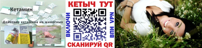 закладка  Красновишерск  блэк спрут ONION  Кетамин VHQ 