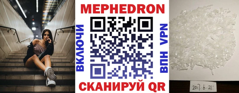 МЯУ-МЯУ mephedrone  Красновишерск 