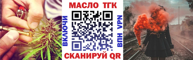 ТГК жижа  Красновишерск 